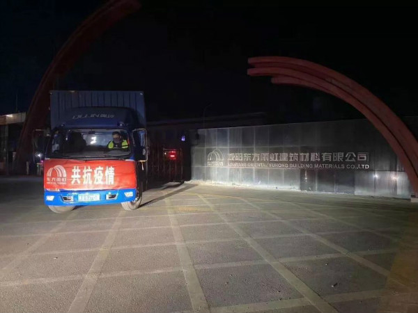 东方雨虹驰援荆门、贵阳、西安“小汤山”医院应急项目 以专业力量筑牢抗疫防线
