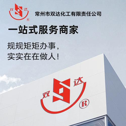 常州TPO防水卷材胶水厂家 建筑屋顶防水粘合剂与SBS专用胶水全解析